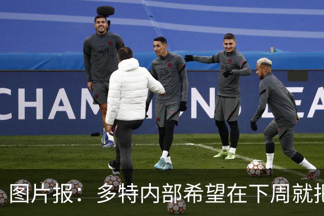 图片报：多特内部希望在下周就把卡雷察斯的转会推进完成