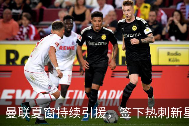 曼联夏窗持续引援，签下热刺新星汤普森，拉什福德有望回归集训